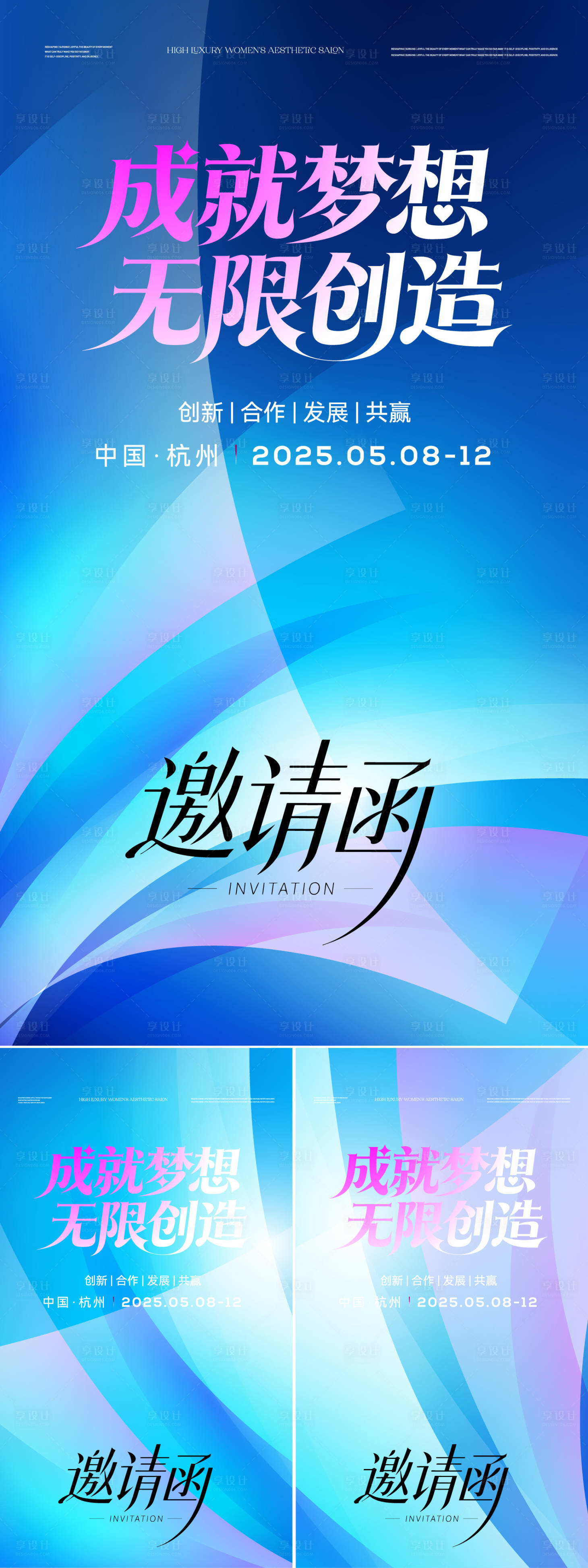 源文件下载【享设计】搜索编号：52970035730265134【蓝色邀请函】