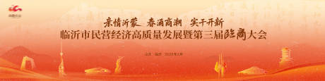 源文件下载【享设计】搜索编号：91110035695784567【峰会论坛会议主视觉】