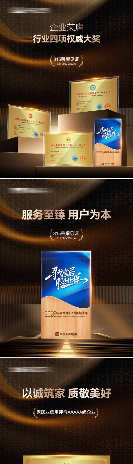 源文件下载【享设计】搜索编号：97770036063452509【产品获奖粽金系列海报】
