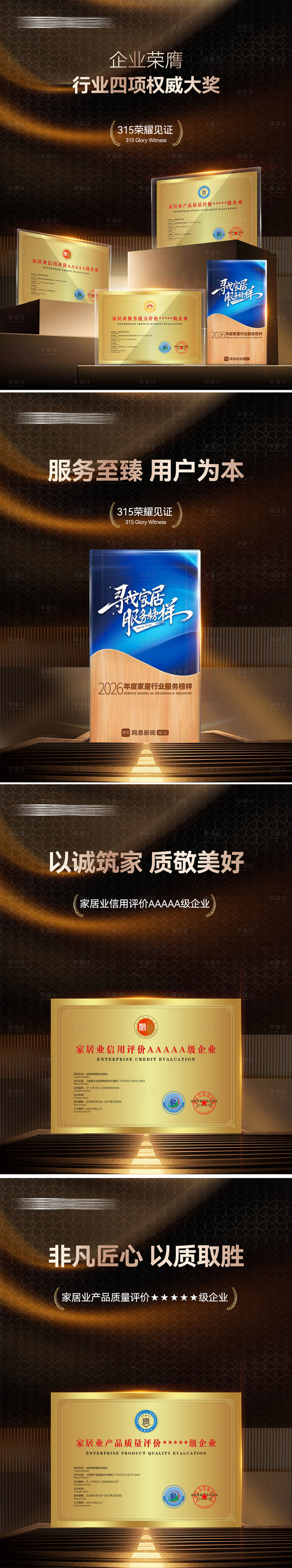 源文件下载【享设计】搜索编号：97770036063452509【产品获奖粽金系列海报】