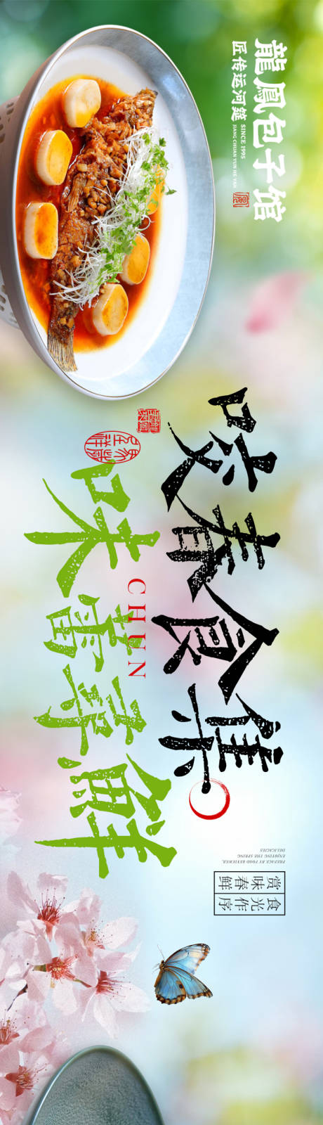 源文件下载【享设计】搜索编号：47350035807219690【春天粉嫩江南五连图海报】