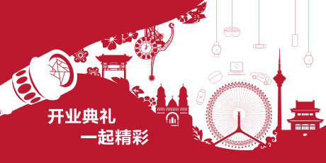 源文件下载【享设计】搜索编号：96320035643447289【天津门店红色开业万花筒主题签到墙】