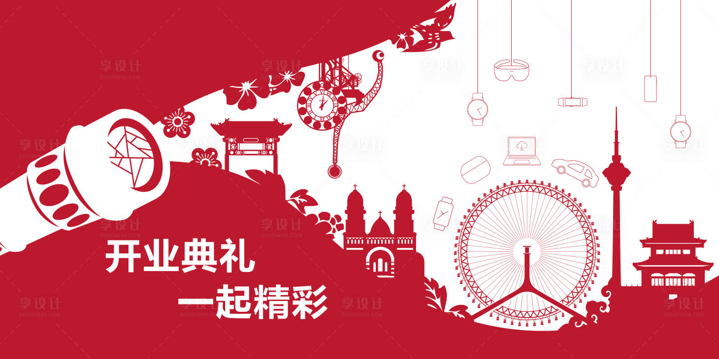 源文件下载【享设计】搜索编号：96320035643447289【天津门店红色开业万花筒主题签到墙】
