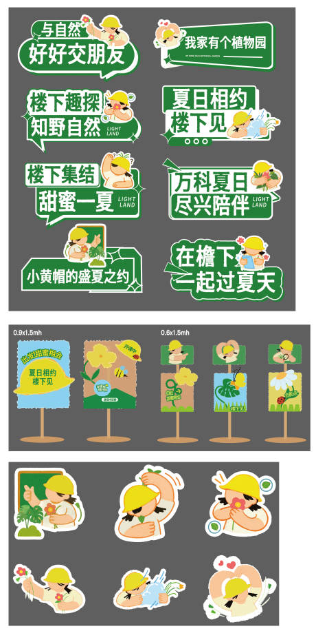 源文件下载【享设计】搜索编号：29460035844984266【植物园物料】