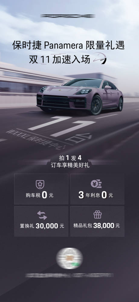 源文件下载【享设计】搜索编号：43630035615049633【汽车海报】