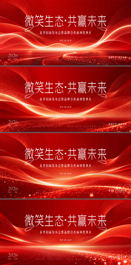 源文件下载【享设计】搜索编号：92300035867275393【红色医美展板】