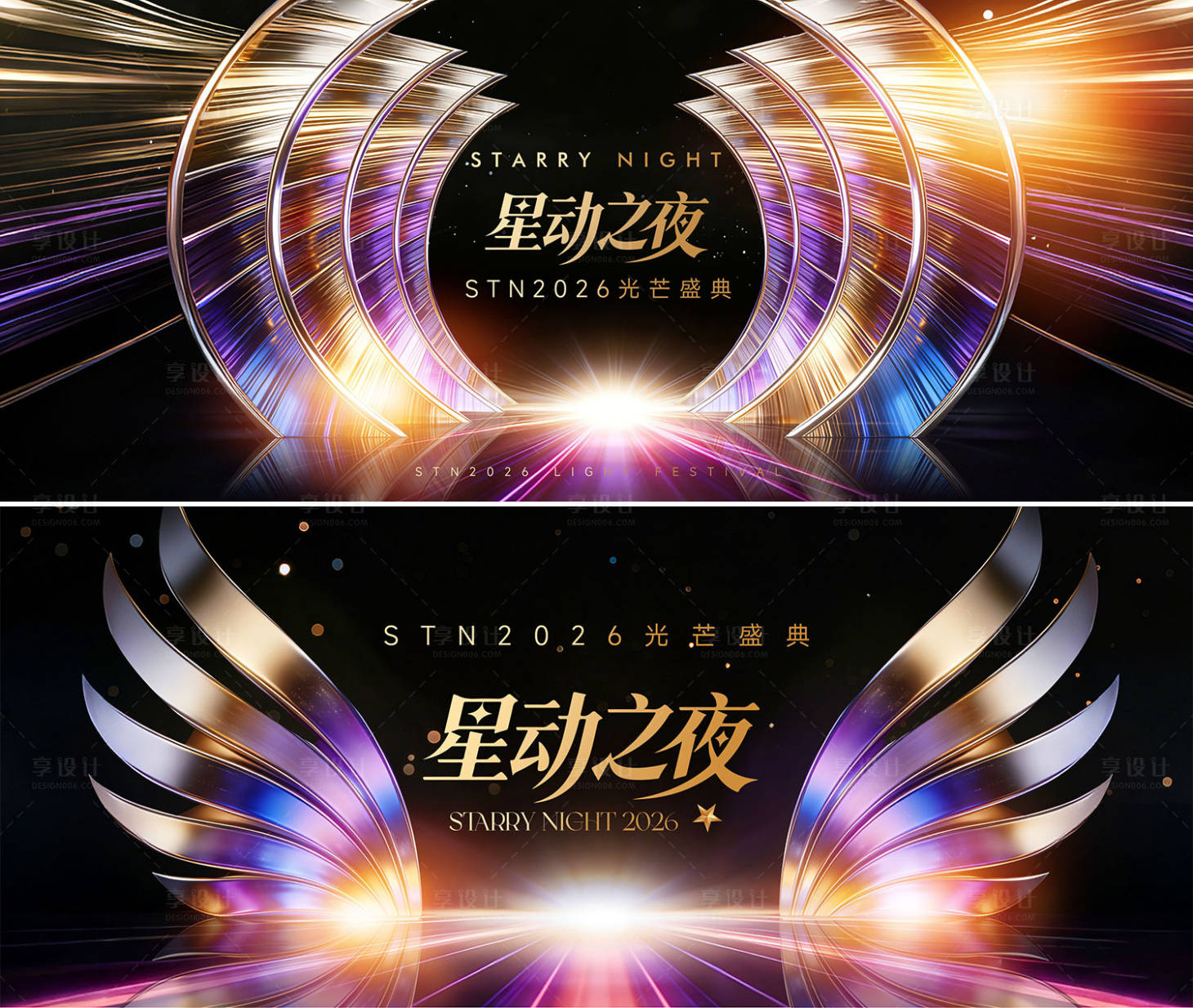 源文件下载【享设计】搜索编号：61060036041335116【盛典舞台背景KV】
