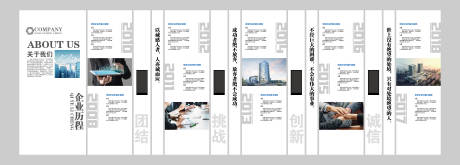 源文件下载【享设计】搜索编号：36320035952407538【企业文化墙】