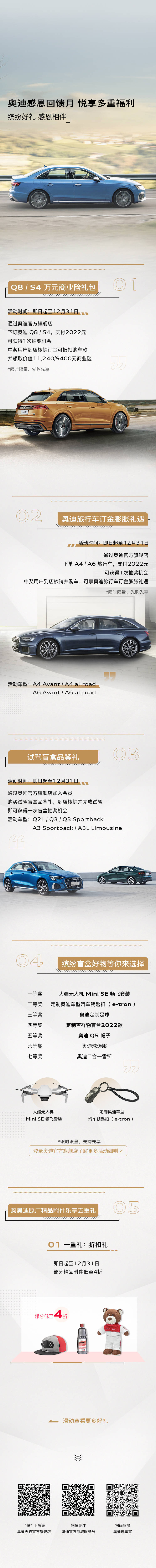 源文件下载【享设计】搜索编号：51960035872754163【汽车感恩回馈月五重礼长图】