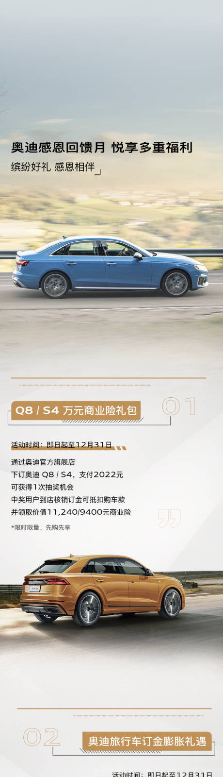 源文件下载【享设计】搜索编号：51960035872754163【汽车感恩回馈月五重礼长图】