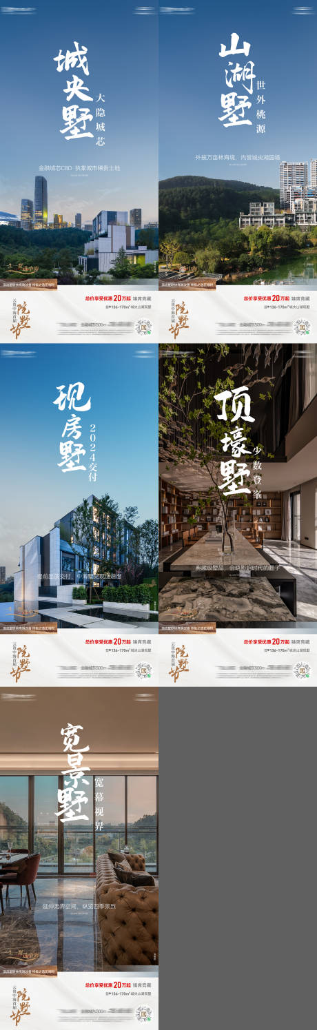 源文件下载【享设计】搜索编号：84640035867448737【地产实景别墅价值海报】