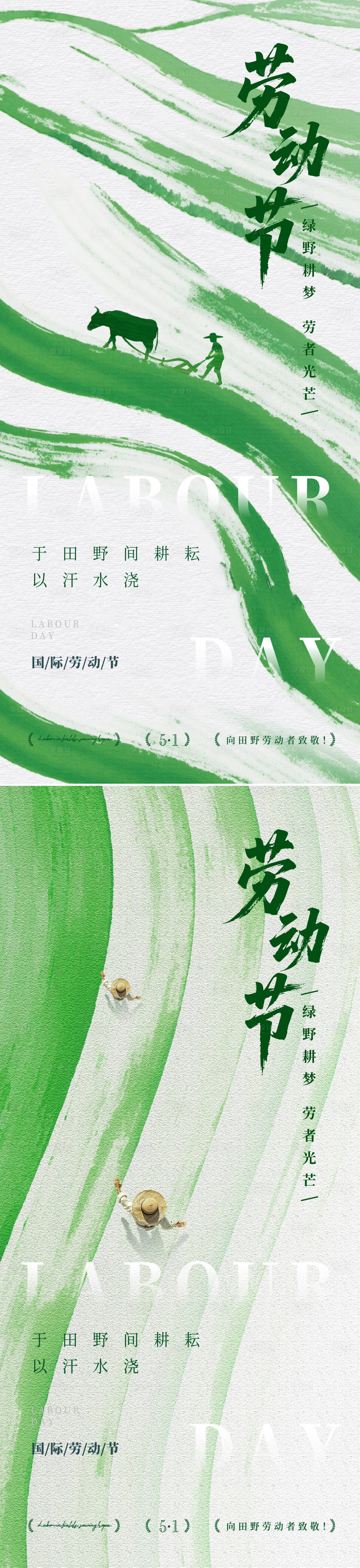 源文件下载【享设计】搜索编号：38740036007733191【五一劳动节海报】