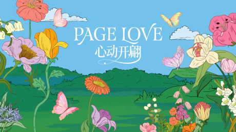 源文件下载【享设计】搜索编号：47480036143366234【春季插画kv】