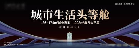 源文件下载【享设计】搜索编号：22870035708495759【房地产黑金形象主画面户外广告展板】