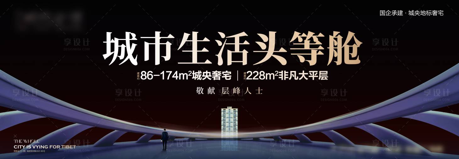 源文件下载【享设计】搜索编号：22870035708495759【房地产黑金形象主画面户外广告展板】
