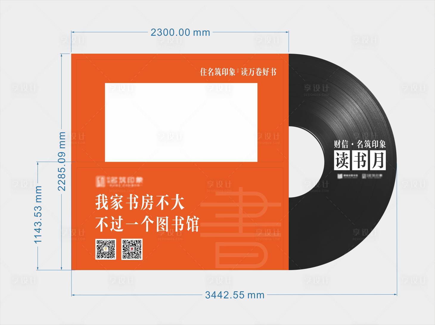 源文件下载【享设计】搜索编号：40190036064815303【读书日拍照墙】