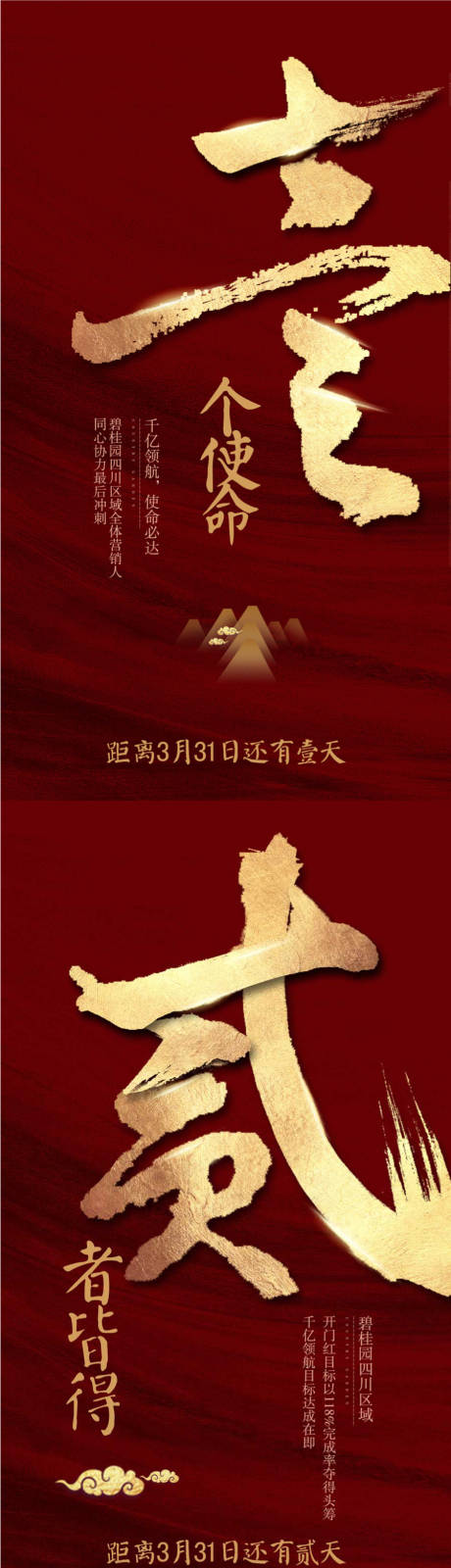 源文件下载【享设计】搜索编号：44860036137642011【地产样板房示范区开放盛大开盘倒计时】