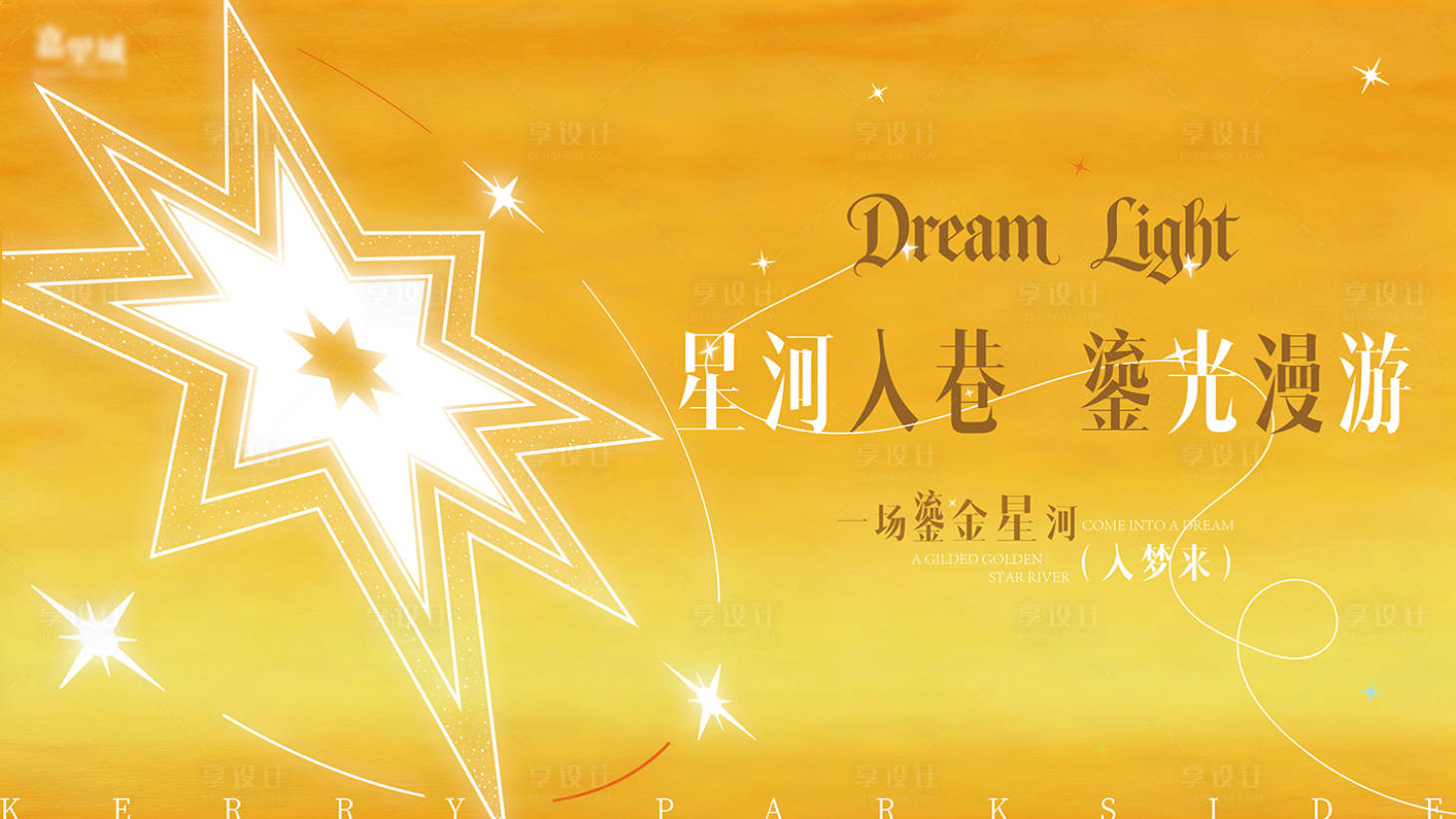源文件下载【享设计】搜索编号：90860035790757963【商业kv】