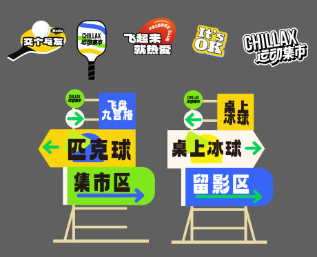 源文件下载【享设计】搜索编号：97160035946037052【乓乓球物料】