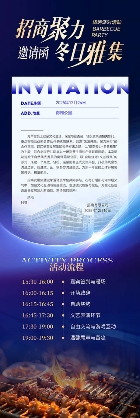 源文件下载【享设计】搜索编号：19840035667075664【邀请函】