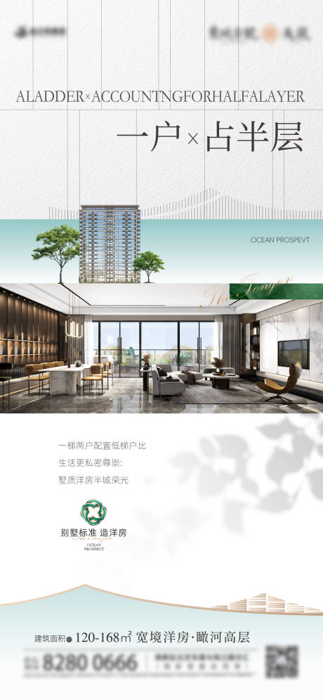 源文件下载【享设计】搜索编号：79220035819703780【地产园林价值点单图】