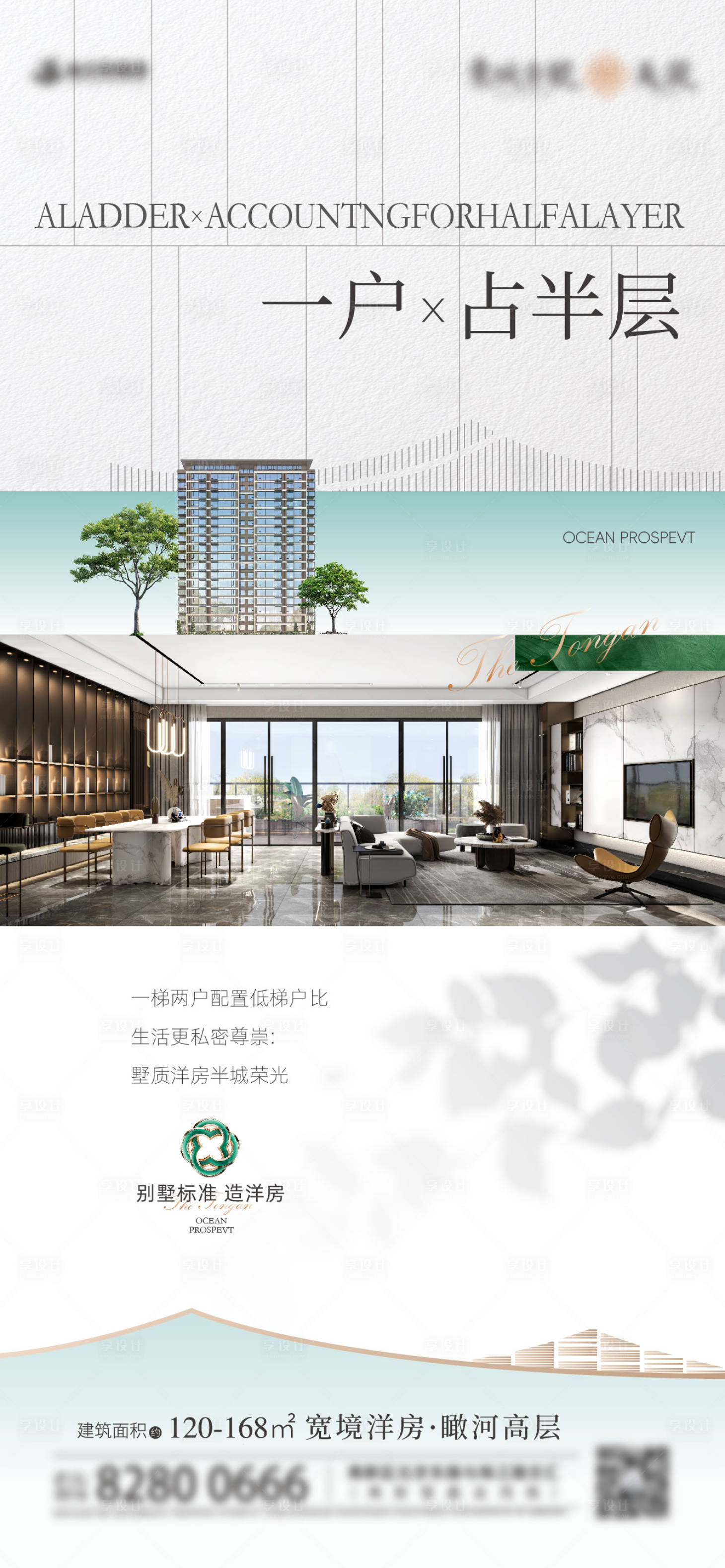 源文件下载【享设计】搜索编号：79220035819703780【地产园林价值点单图】