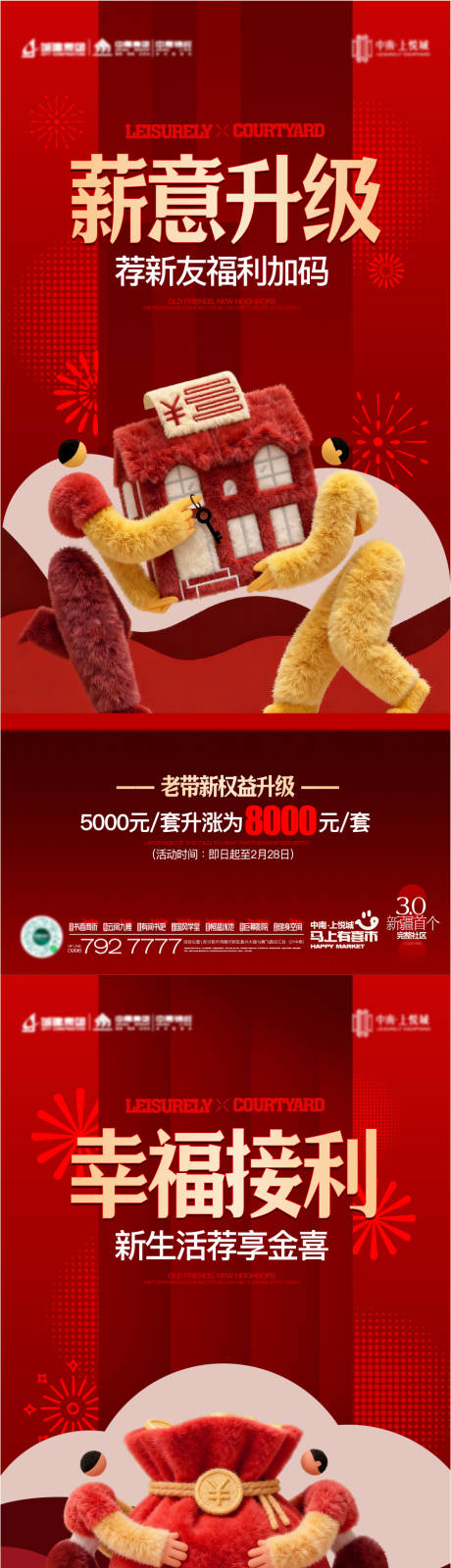 源文件下载【享设计】搜索编号：22020036006142208【老带新】