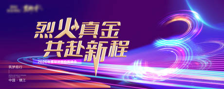 源文件下载【享设计】搜索编号：19350035856538293【现代高端会议活动主kv】