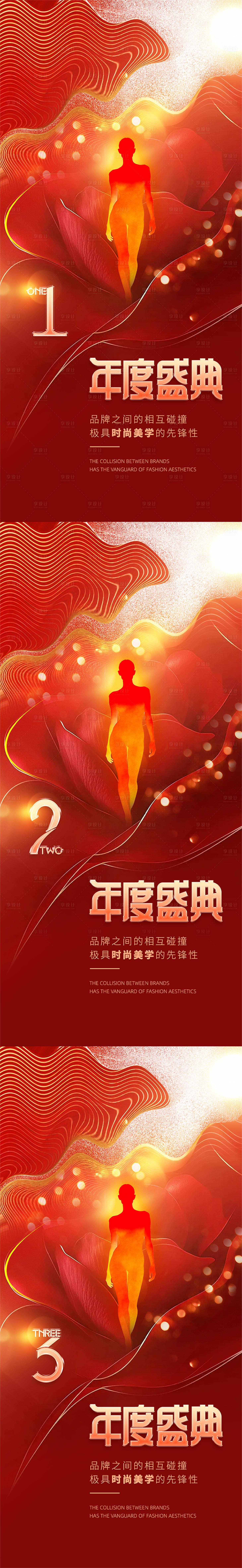 源文件下载【享设计】搜索编号：64680036059147215【医美倒计时促销系列海报】