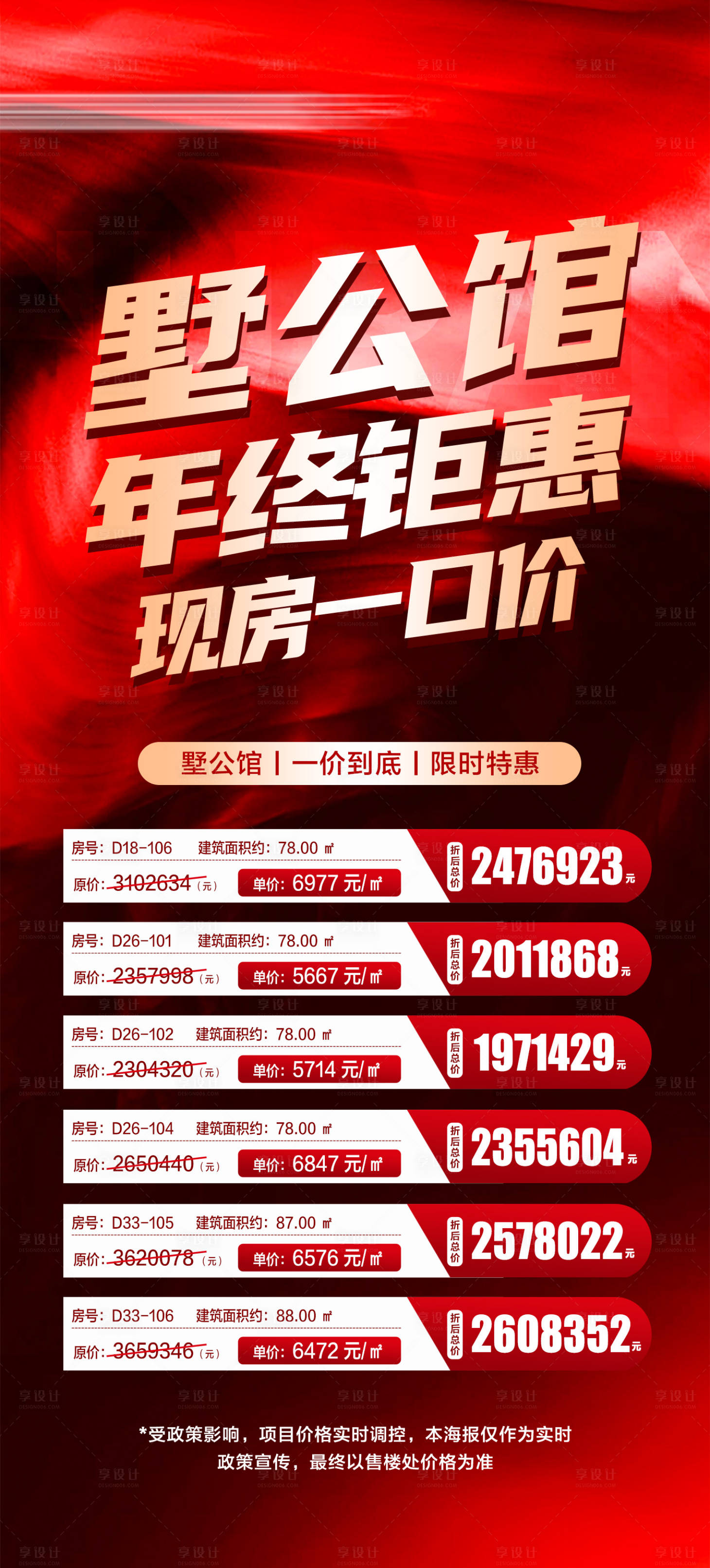 源文件下载【享设计】搜索编号：25650034942395583【特惠一口价】