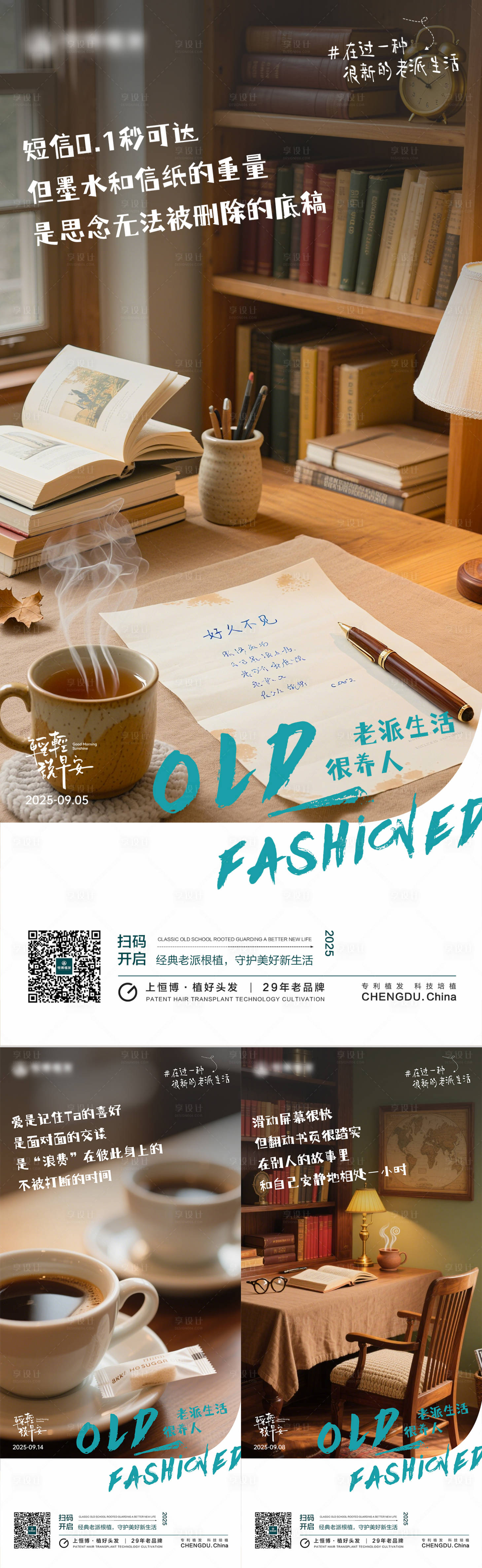 源文件下载【享设计】搜索编号：11010035977639243【极简早安海报简约情绪日签】
