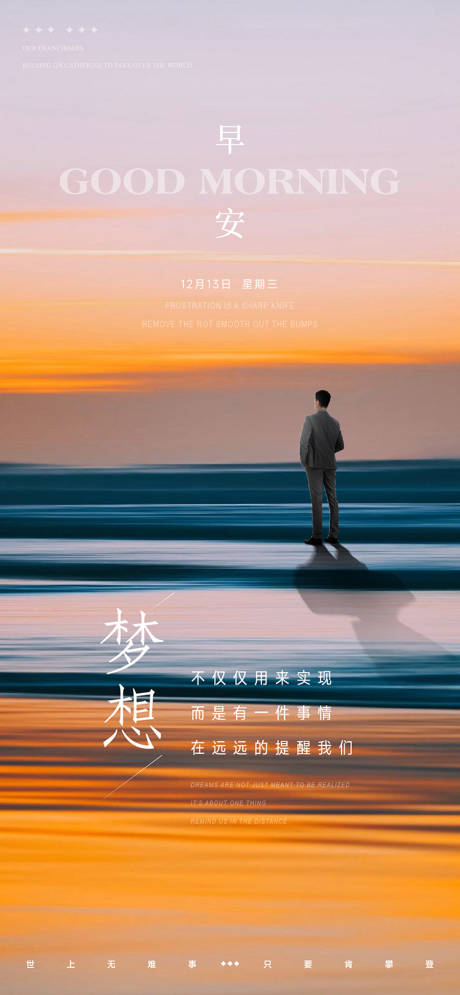 源文件下载【享设计】搜索编号：49180035662129961【早安图简约海报】