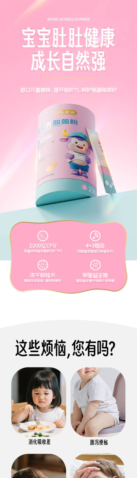 源文件下载【享设计】搜索编号：26670035869391617【即食乳酸菌微商 】