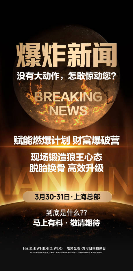 源文件下载【享设计】搜索编号：77210035822742673【招商宣传海报】