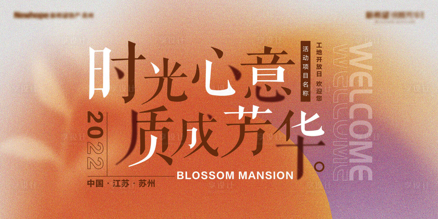 源文件下载【享设计】搜索编号：83890035925157851【简约现代高端地产开放交付主kv】