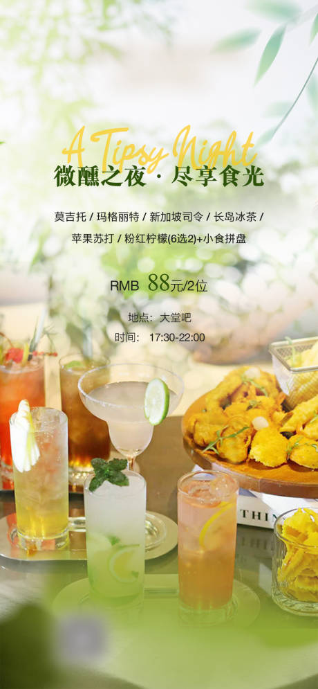 源文件下载【享设计】搜索编号：10420035911829799【燃情欢聚】