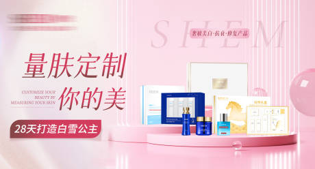 源文件下载【享设计】搜索编号：21920035810035337【高级护肤品灯箱片】