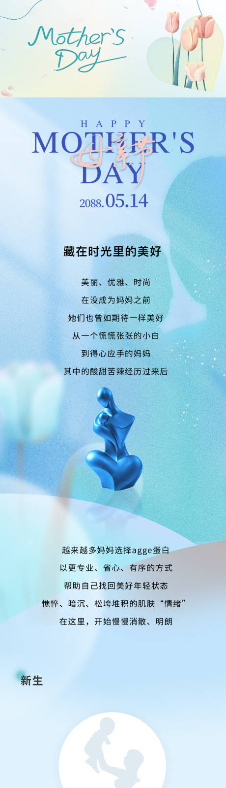 源文件下载【享设计】搜索编号：45760035980056137【医美美业促销活动卡项价格母亲节落地页】