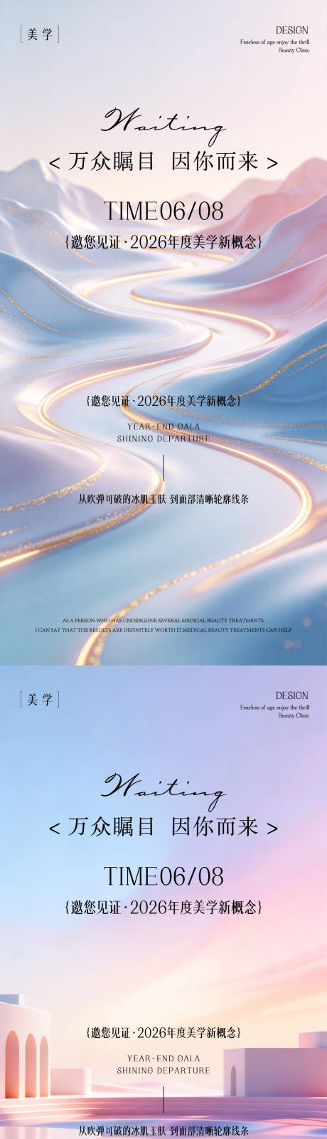 源文件下载【享设计】搜索编号：31860035845765668【医美邀请函】