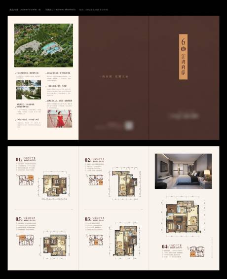 源文件下载【享设计】搜索编号：55710035729238983【房地产价值点户型四折页】