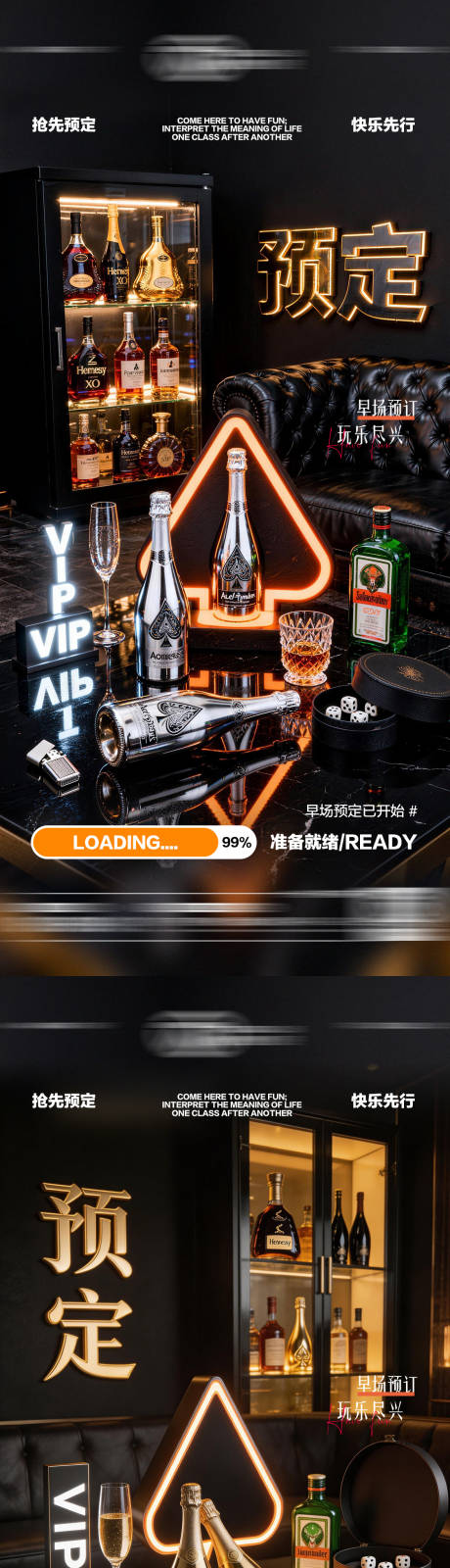 源文件下载【享设计】搜索编号：74610035972189922【酒吧日常玩乐早场预定邀约饮酒海报】