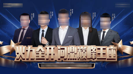 源文件下载【享设计】搜索编号：44240036082422342【销冠人物海报】