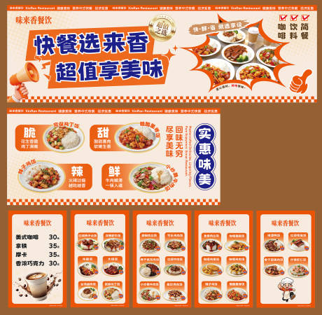 源文件下载【享设计】搜索编号：94080035779966035【餐饮店海报系列 】
