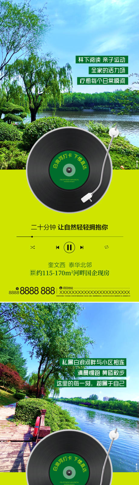 源文件下载【享设计】搜索编号：57860036135863540【地产河景景观海报】