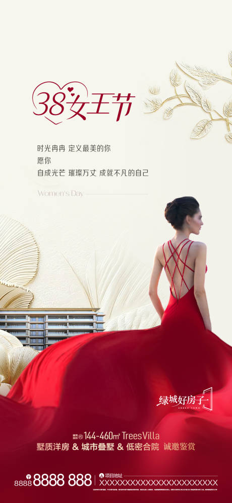 源文件下载【享设计】搜索编号：19540035705528507【妇女节系列海报】