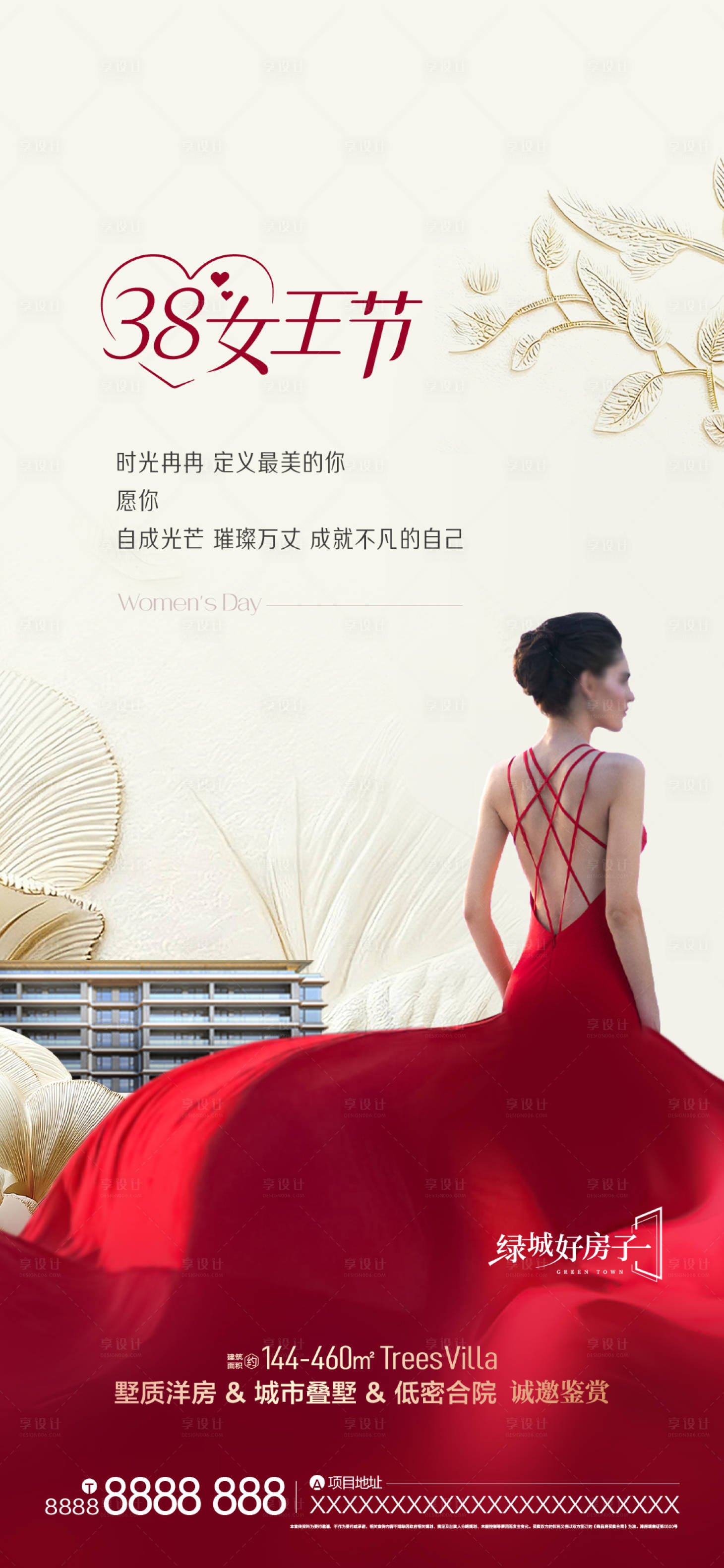 源文件下载【享设计】搜索编号：19540035705528507【妇女节系列海报】
