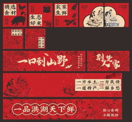 源文件下载【享设计】搜索编号：96800035791577466【餐饮海报背景】
