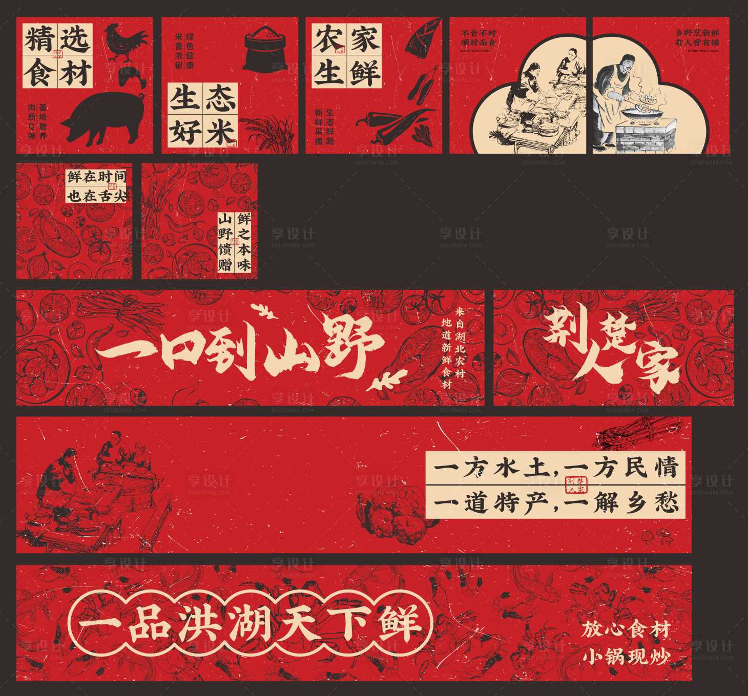 源文件下载【享设计】搜索编号：96800035791577466【餐饮海报背景】