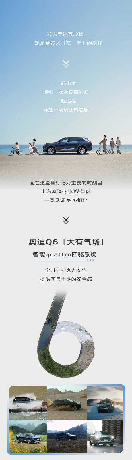 源文件下载【享设计】搜索编号：68770035326055934【汽车宣传朋友圈长图 】