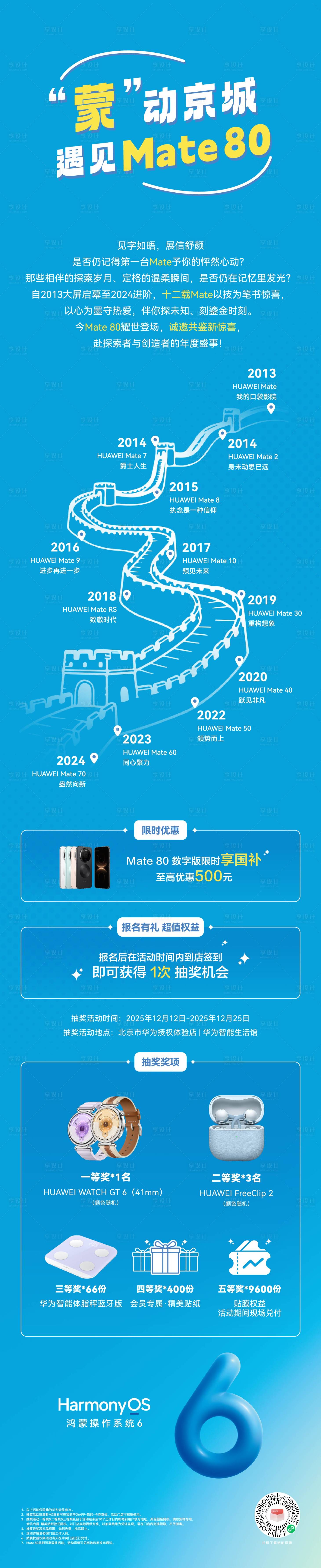 源文件下载【享设计】搜索编号：96270035767521328【手机促销长图海报】